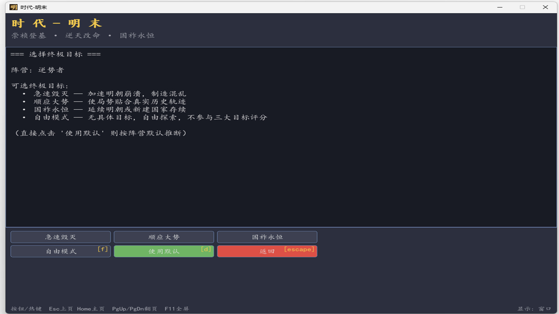 ERA-ming??????? — gameplay screenshot 6