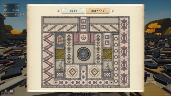성의 보도블록 장인 screenshot 10