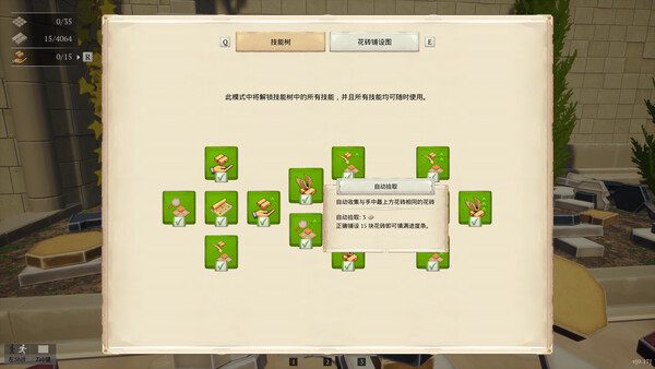 성의 보도블록 장인 screenshot 17