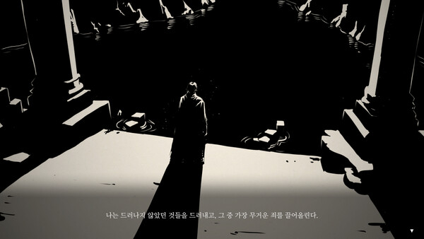레테의 강 (Below Lethe) 스크린샷 1