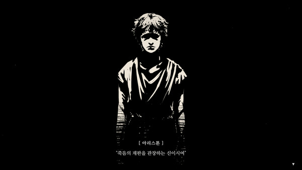 레테의 강 (Below Lethe) 스크린샷 3