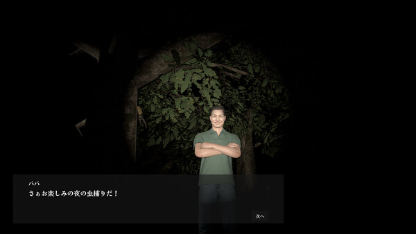 カブトムシの森 screenshot 4