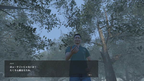 カブトムシの森 screenshot 1