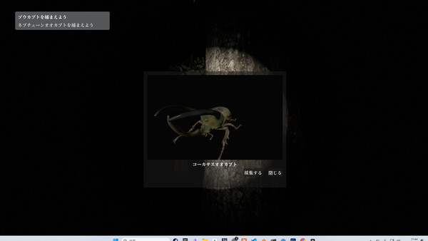 カブトムシの森 screenshot 6