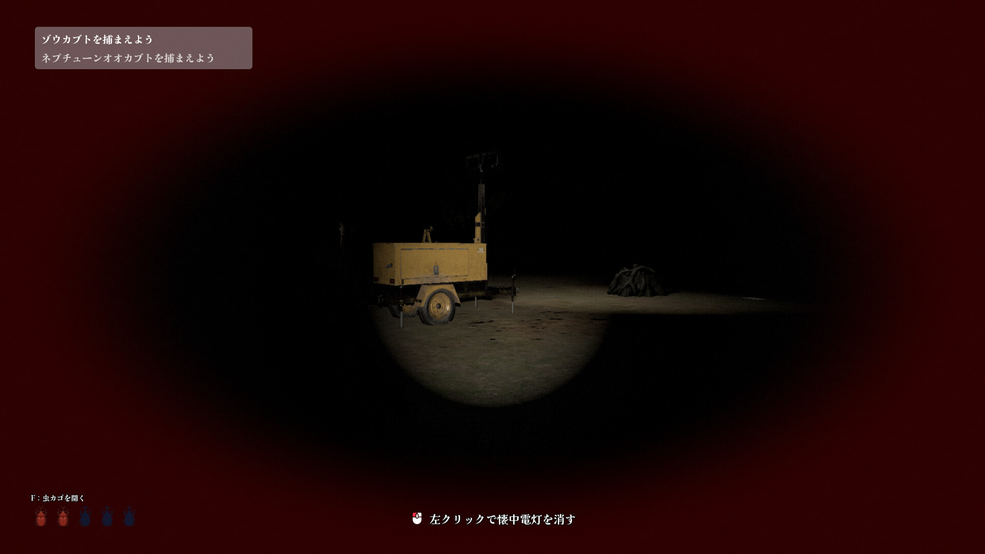 カブトムシの森 screenshot 9