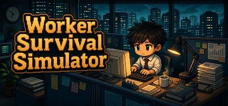 打工人生存模拟器