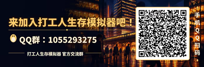 图片[1]-[PC]打工人生存模拟器/Worker Survival Simulator-芝士游戏