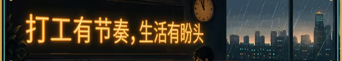图片[2]-[PC]打工人生存模拟器/Worker Survival Simulator-芝士游戏