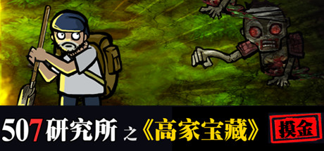 the research facility NO.507 封面