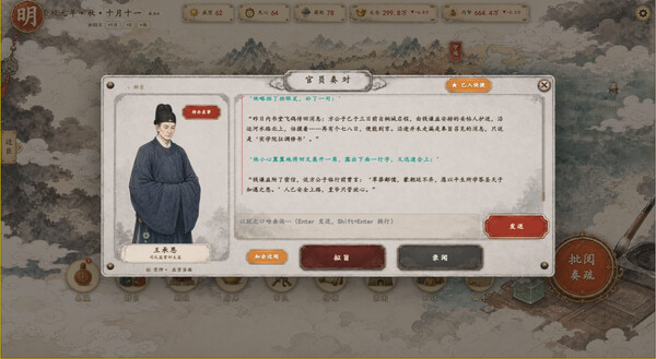 崇祯模拟器 Demo 스크린샷 3