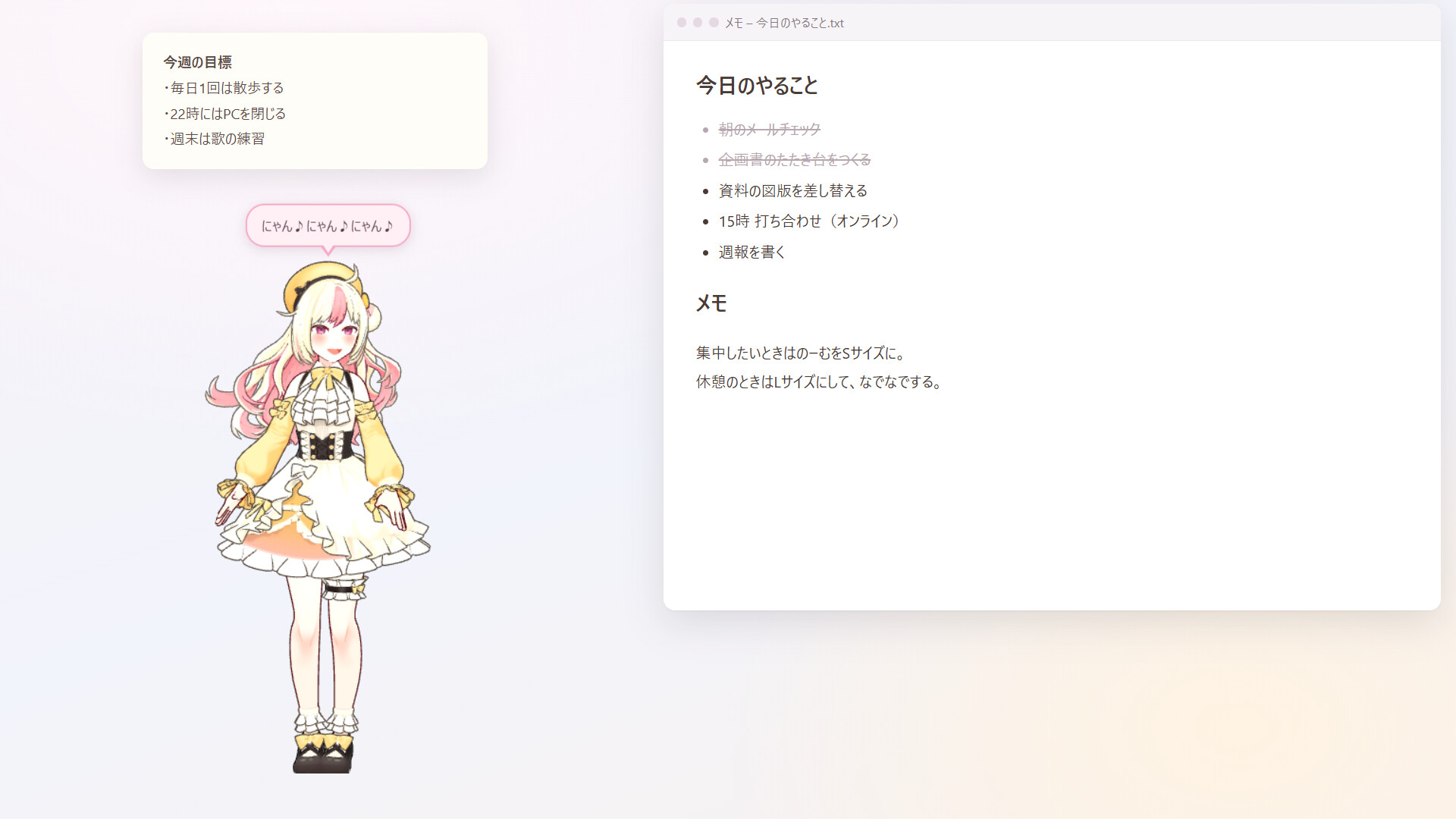 推しマスコット screenshot 2