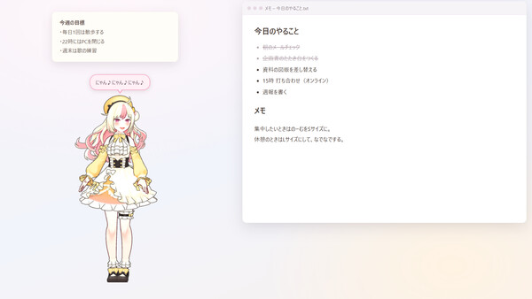 推しマスコット — скриншот 2