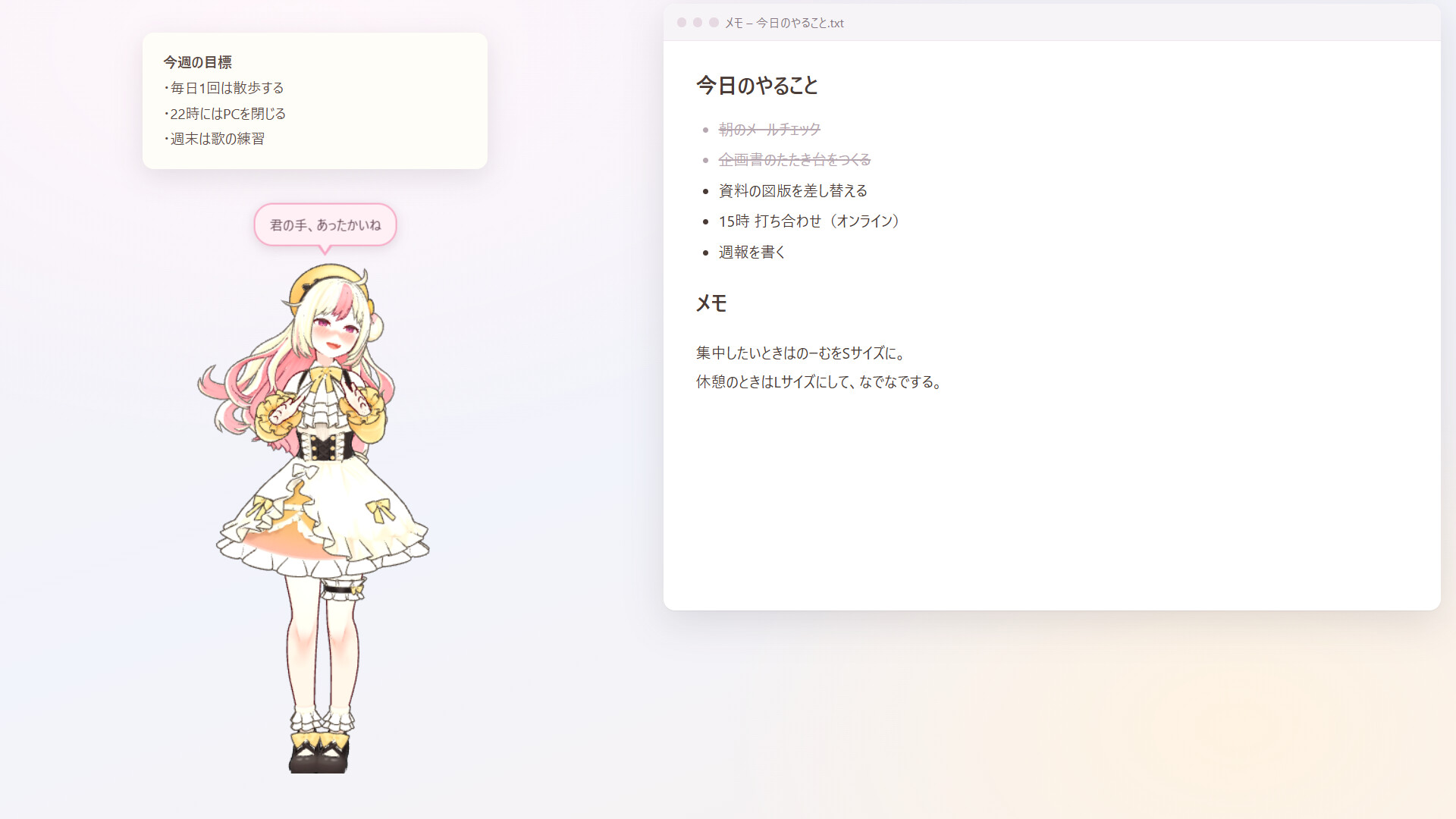 推しマスコット screenshot 4