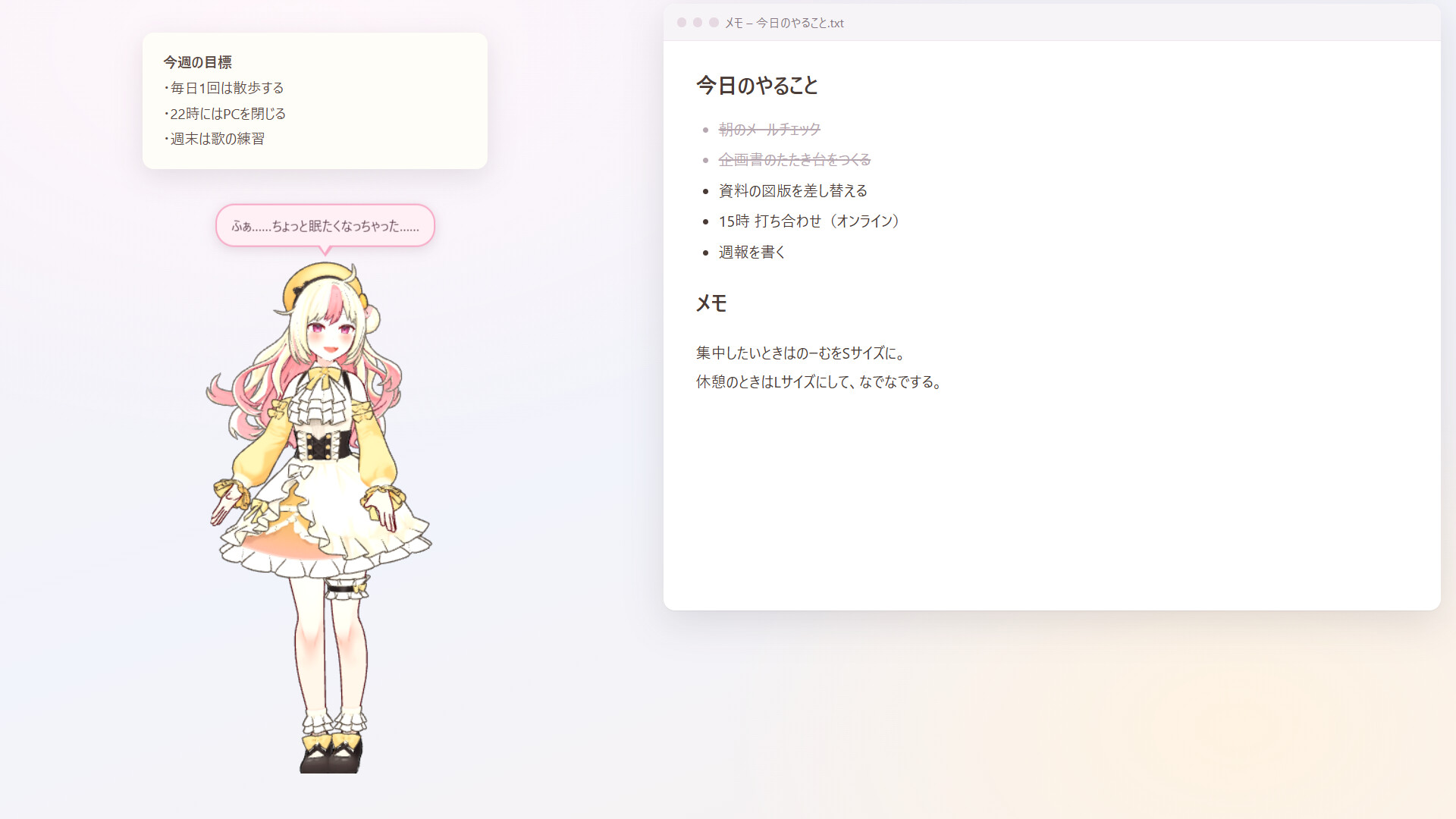 推しマスコット screenshot 1