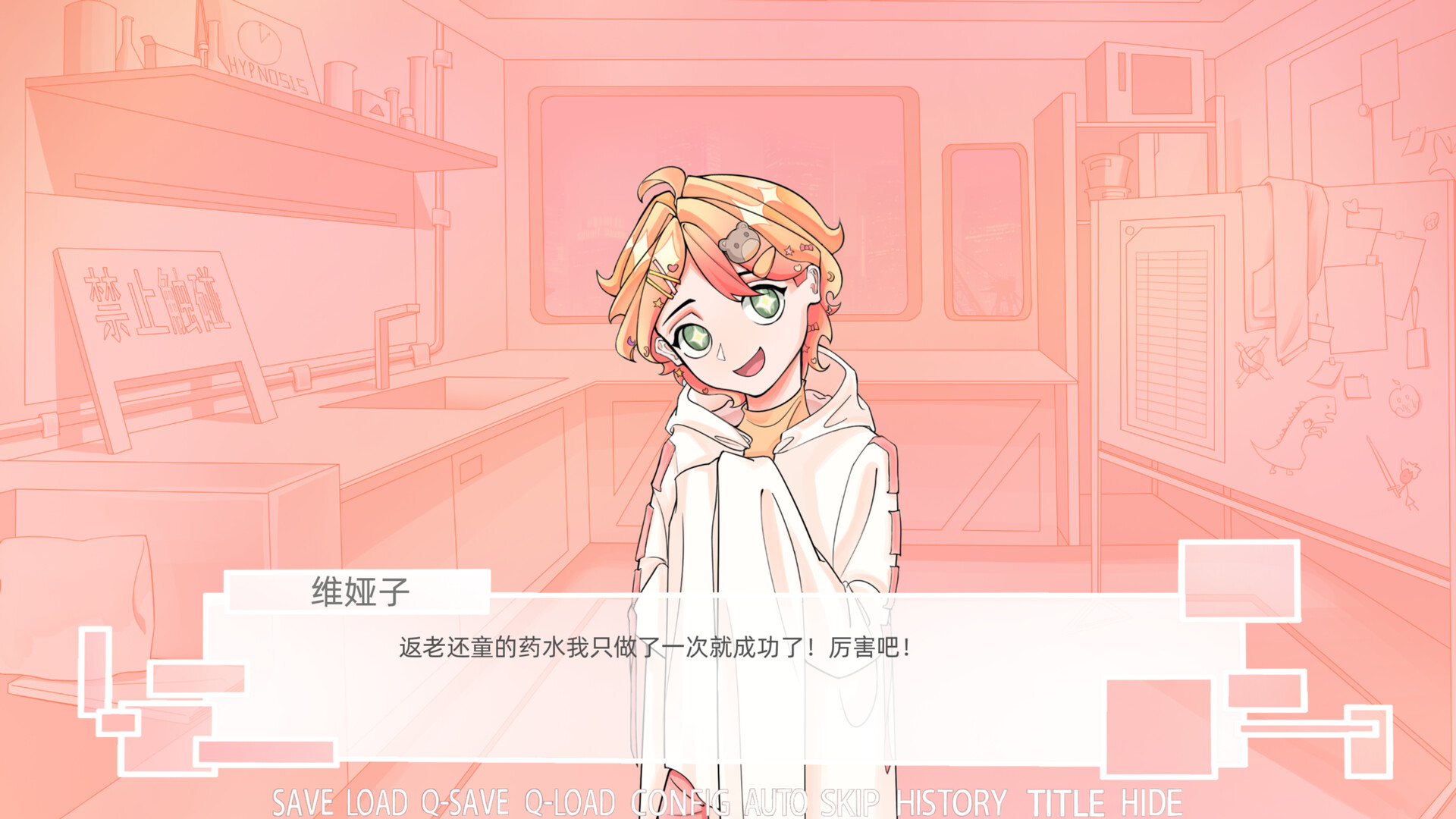 The patient mental world screenshot #3