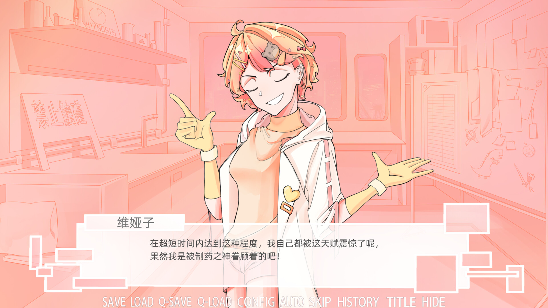 The patient mental world screenshot #4