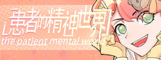 The patient mental world