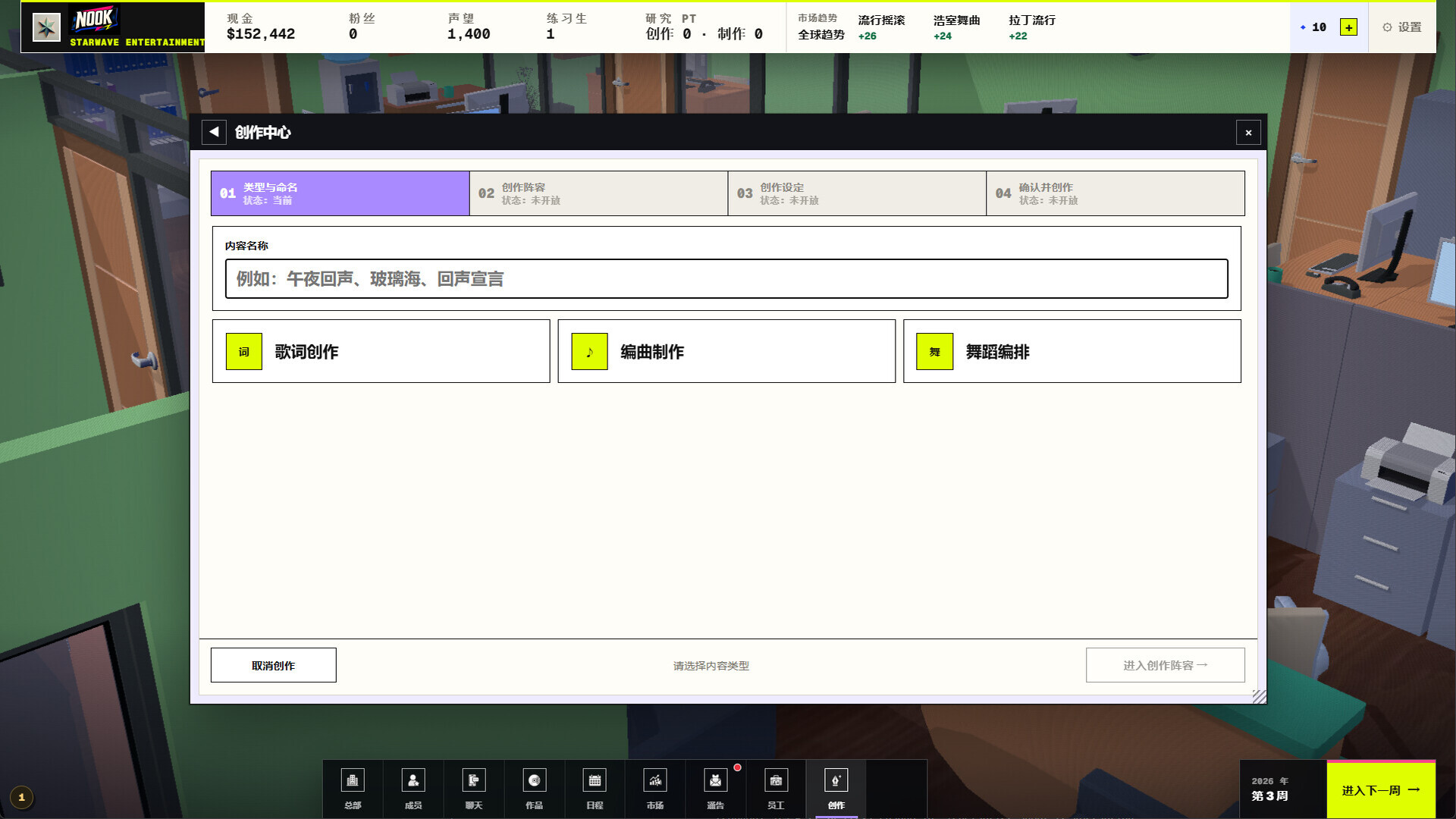 The Producer screenshot 3