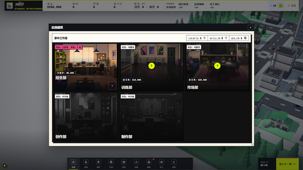 The Producer 스크린샷 3