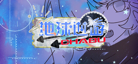 Earth Wander - CHABU - — Steam header