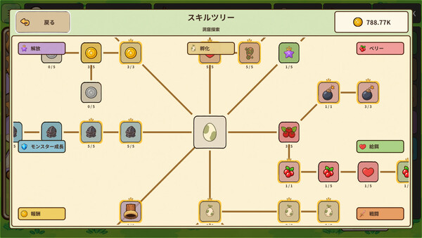 Egg to Monster screenshot 4