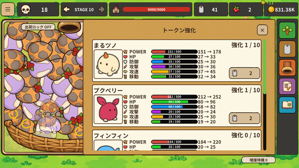 Egg to Monster screenshot 5