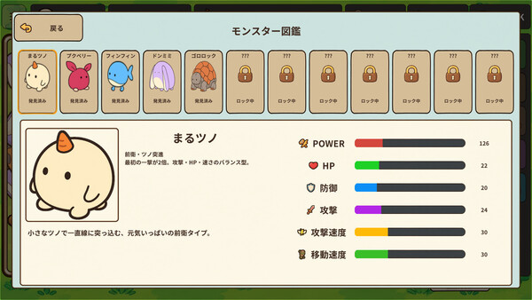 Egg to Monster screenshot 3