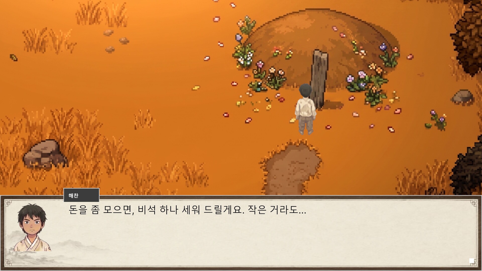 The Child Who Serves the Hanul screenshot #5
