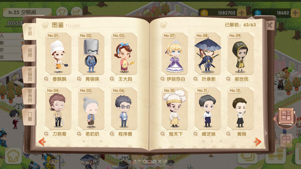 依灵餐厅 screenshot 5