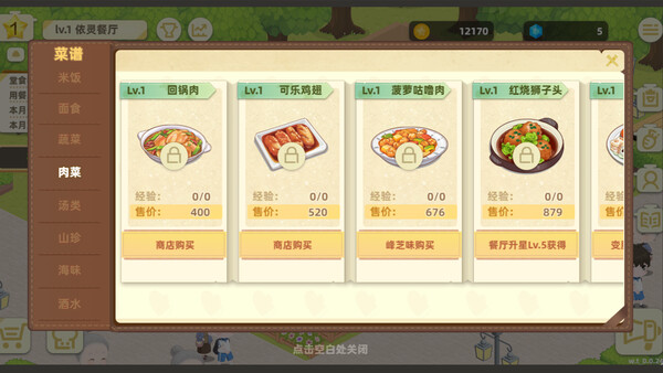 依灵餐厅 screenshot 4