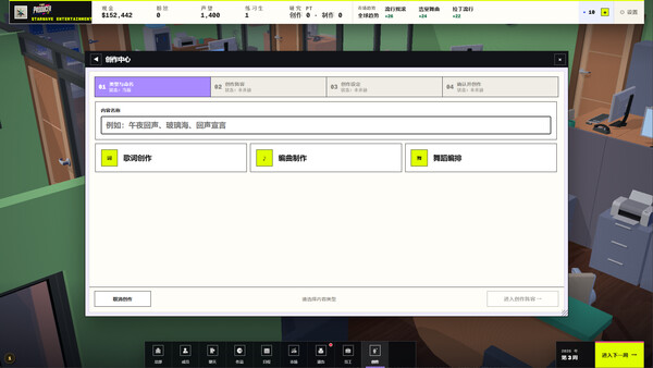 The Producer Demo 스크린샷 2