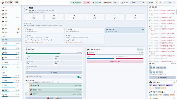 Ascend Idle: Chronicles 스크린샷 1