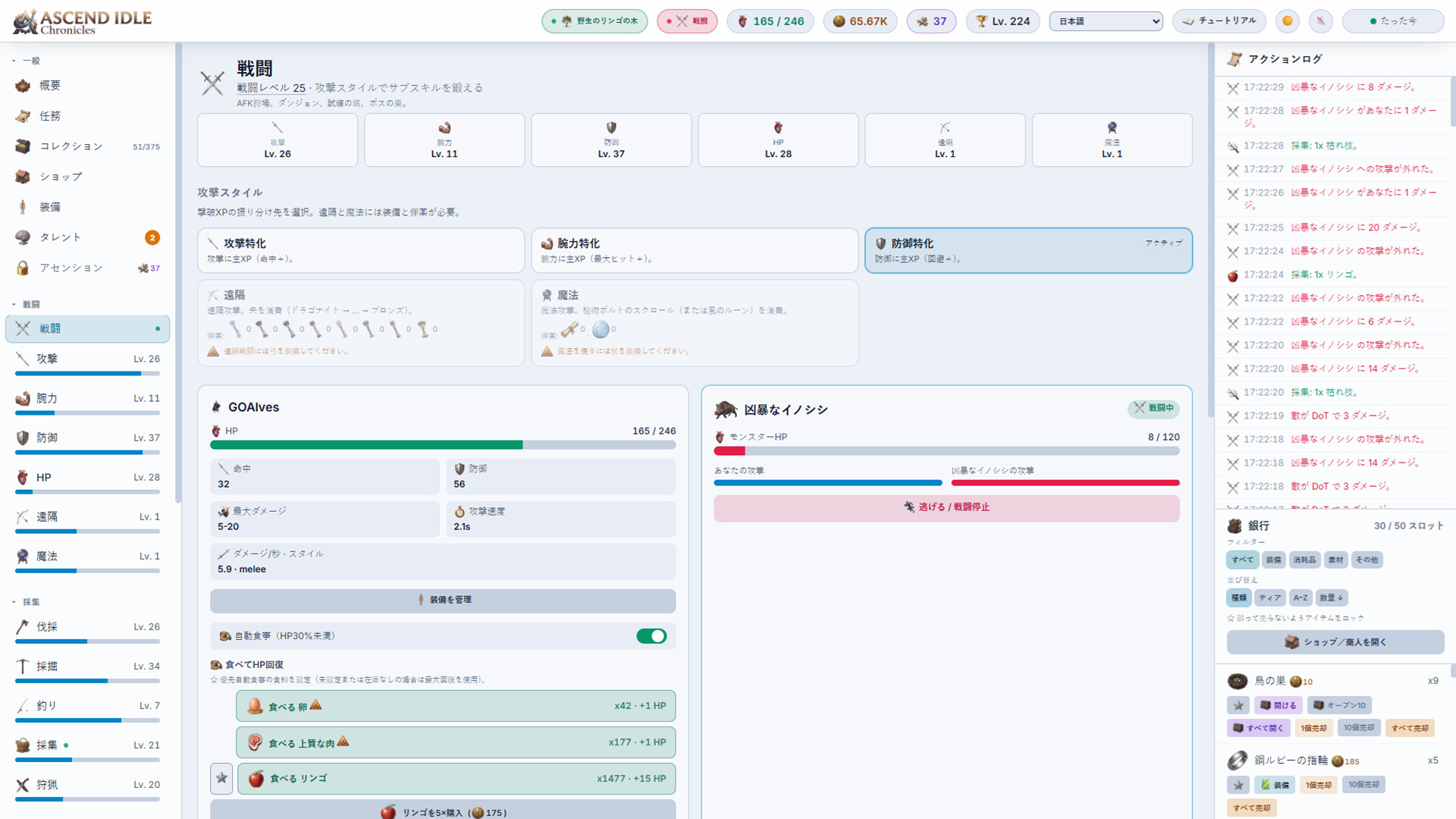 Ascend Idle: Chroniclesのスクリーンショット 1