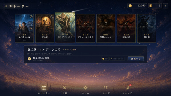 Archronica screenshot 6