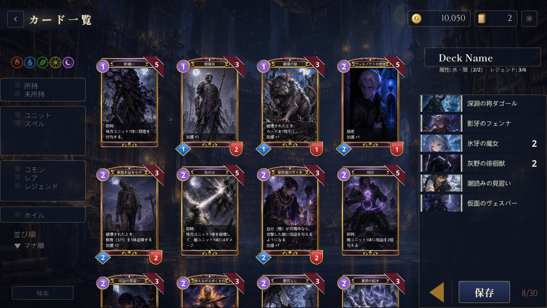 Archronica screenshot #5