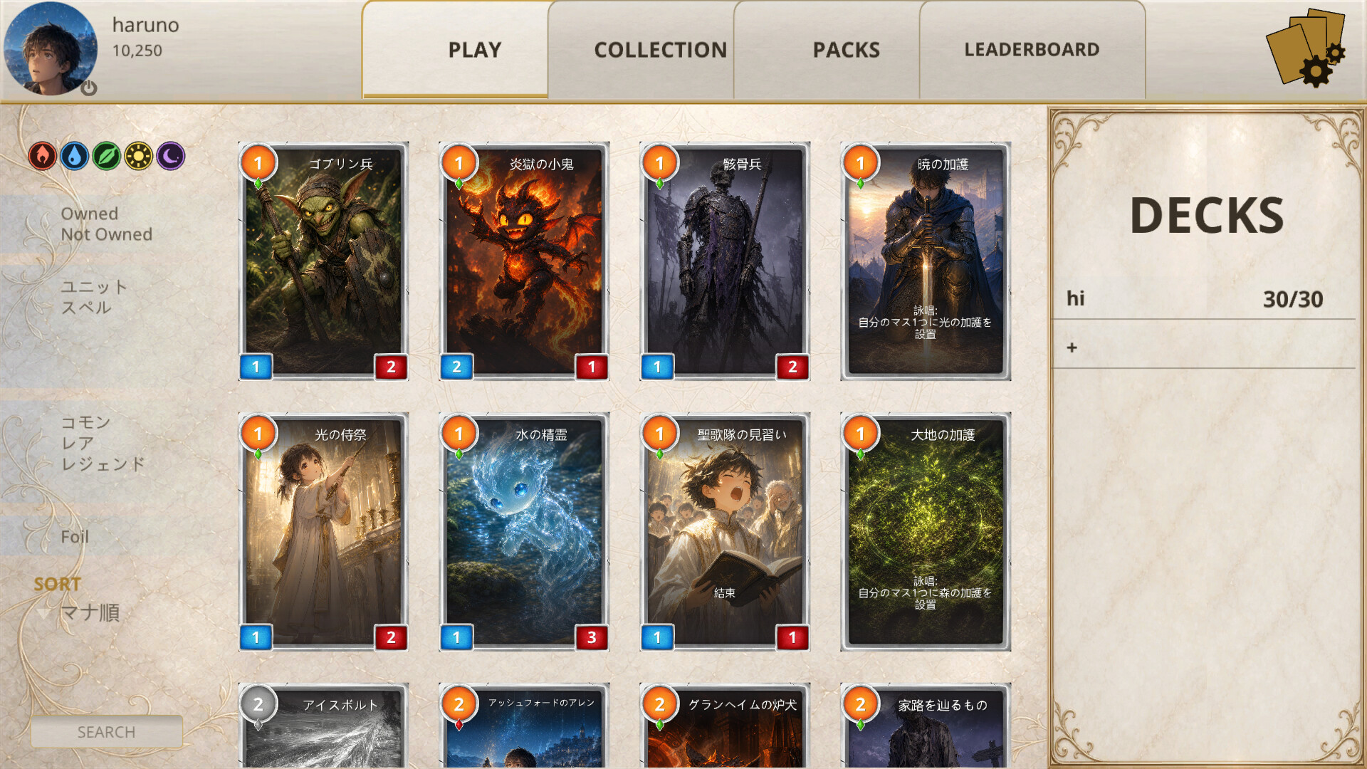Archronica screenshot 4