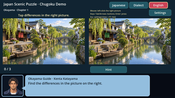 日本四季百景 screenshot 2