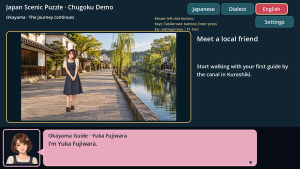 日本四季百景 screenshot 1