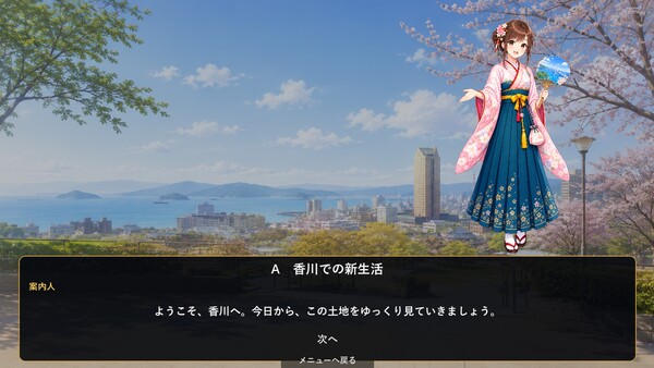 日本四季百景 — 4