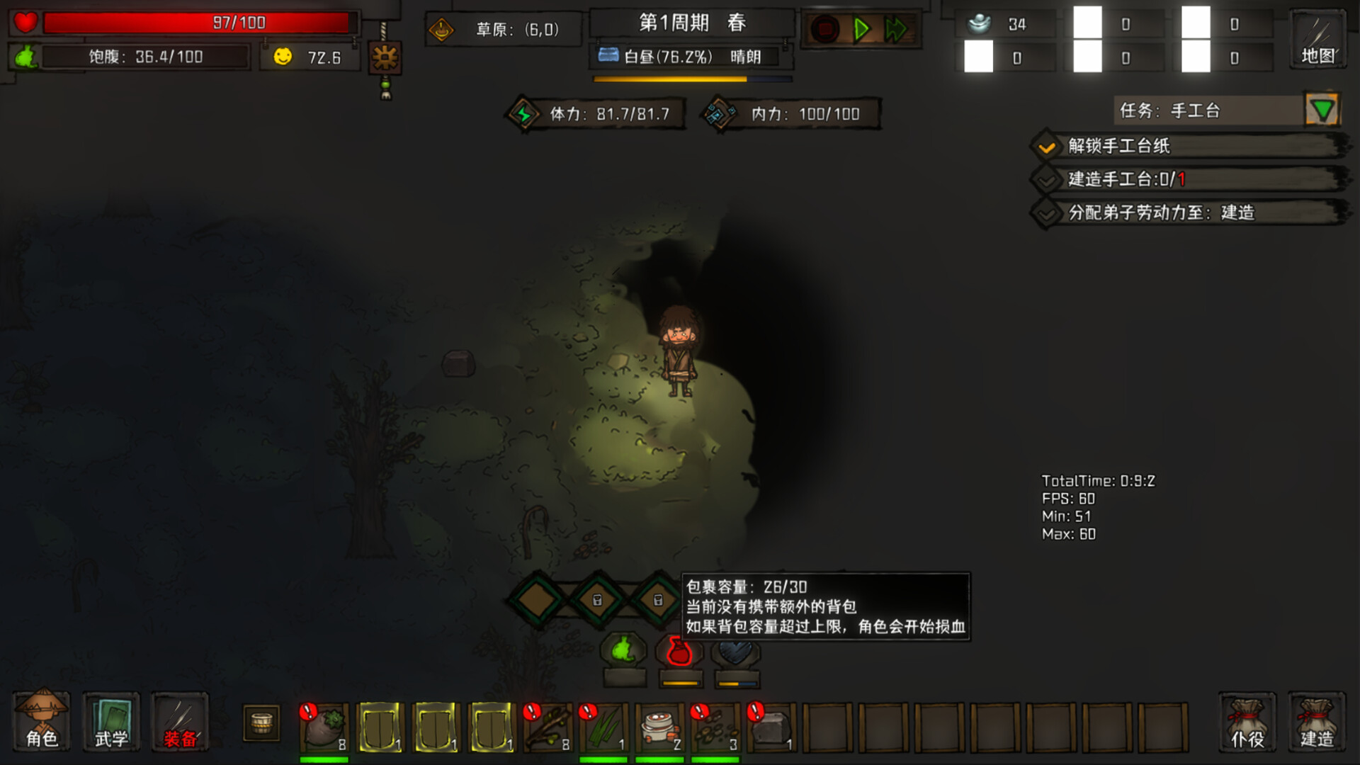 三国之北地剑宗 screenshot #3