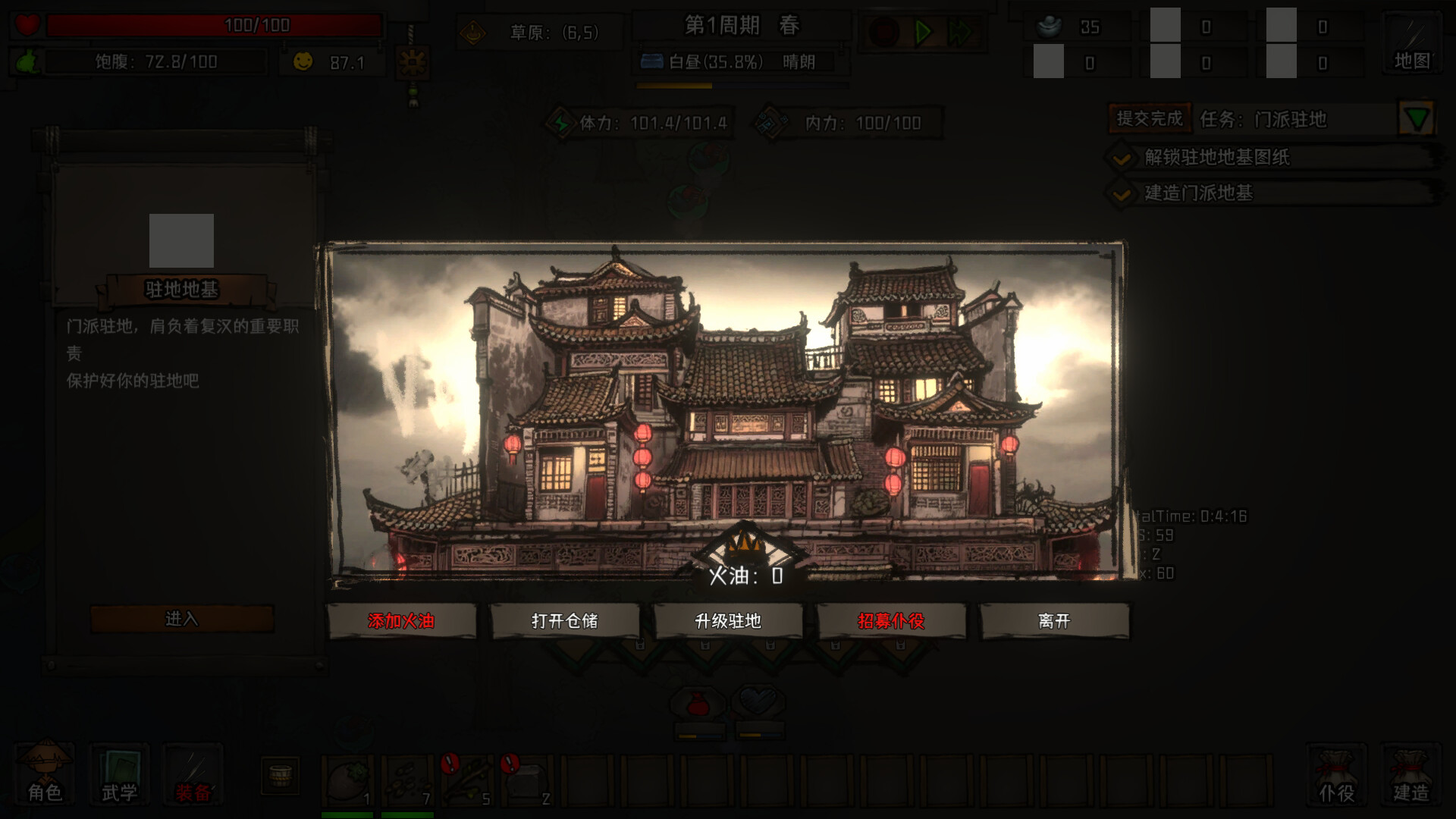 三国之北地剑宗 screenshot #8