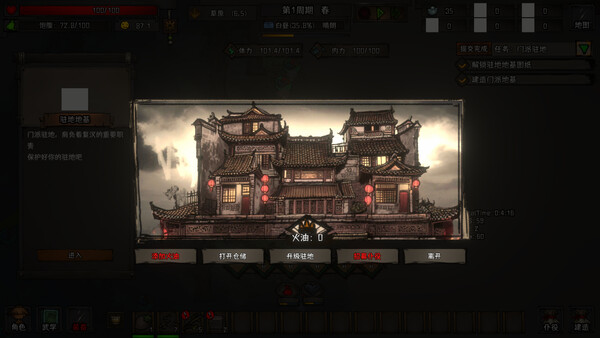 三国之北地剑宗 스크린샷 4