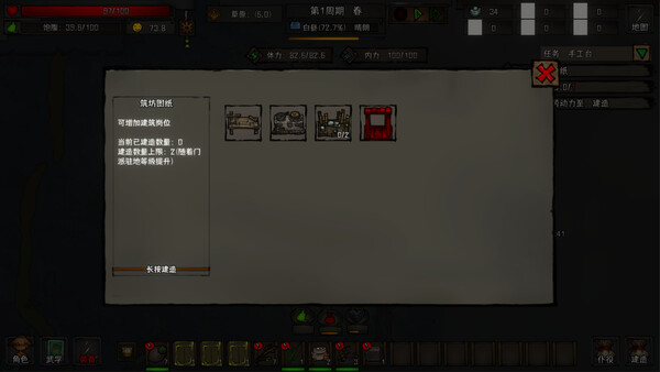 三国之北地剑宗 screenshot 13