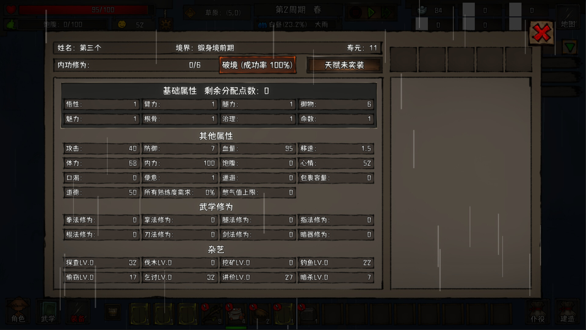 三国之北地剑宗 screenshot #11
