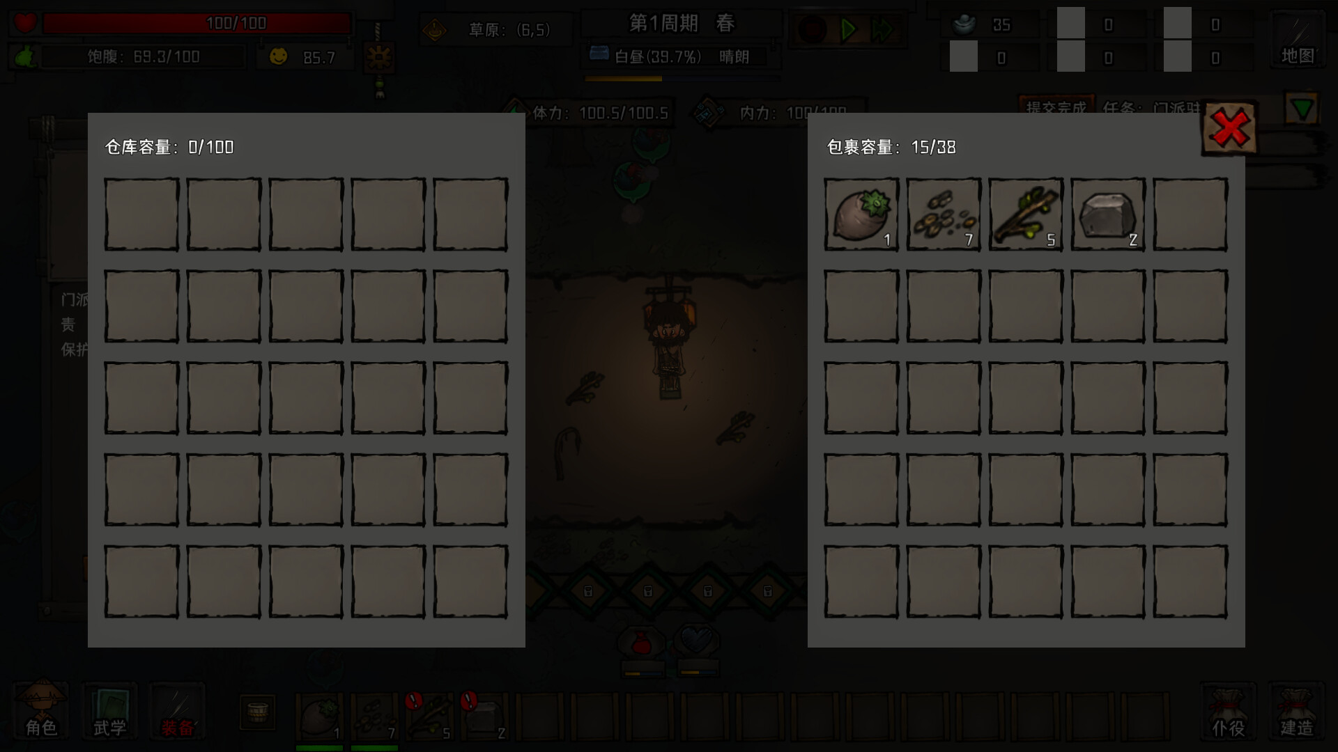 三国之北地剑宗 screenshot #9