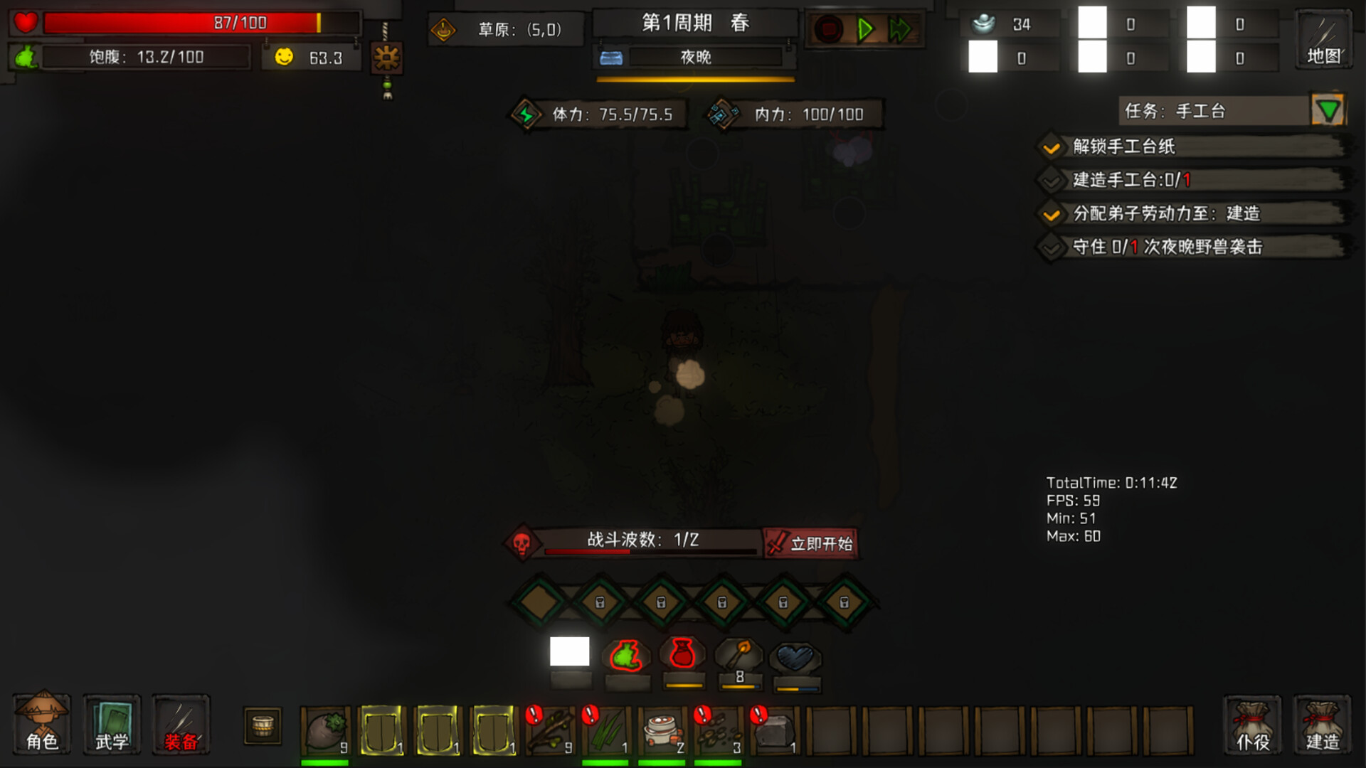 三国之北地剑宗 screenshot #5