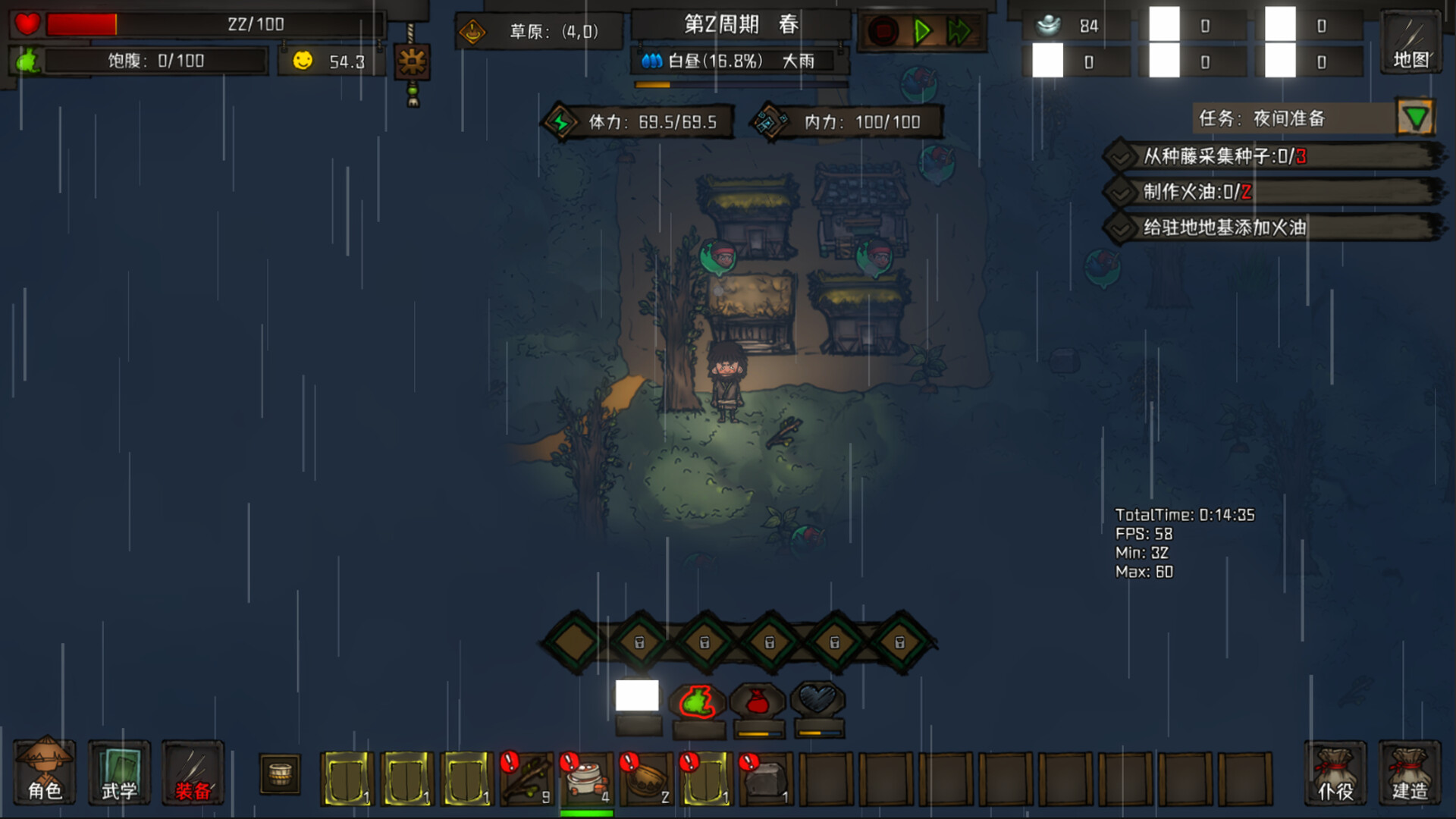 三国之北地剑宗 screenshot #6