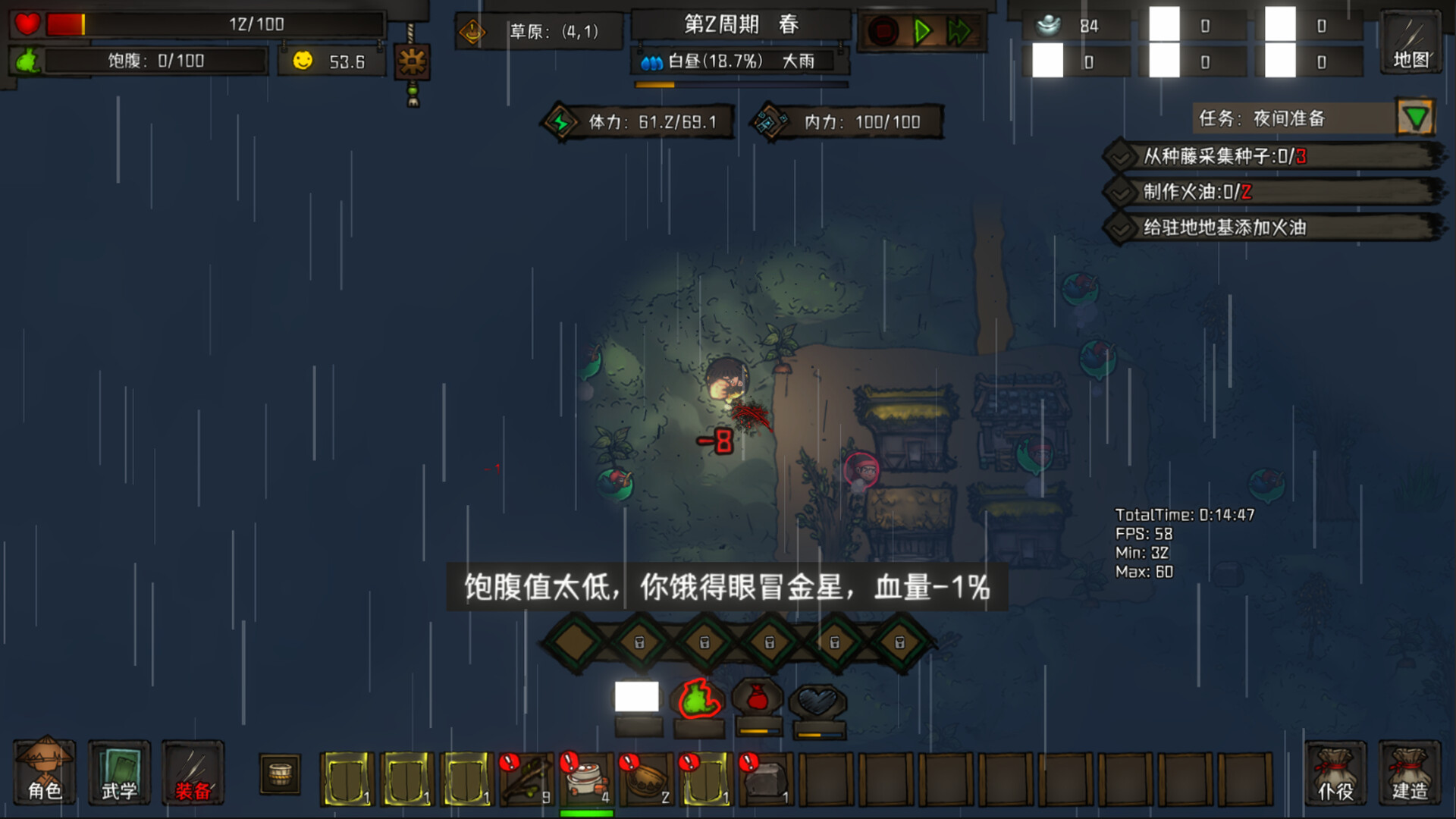 三国之北地剑宗 screenshot #7