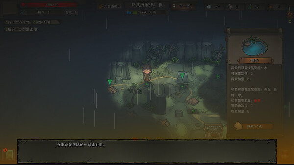 三国之北地剑宗 스크린샷 3