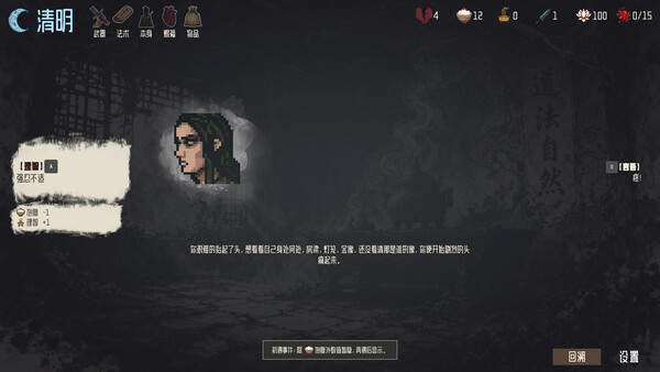 Mato Screenshot